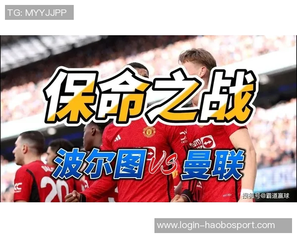 曼联与波尔图全场精彩对决回顾及赛后分析